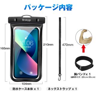 スマホ 防水ケース