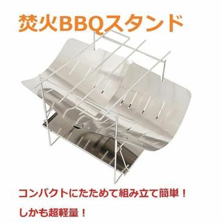 焚き火台 コンパクト ソロ 軽量 キャンプ アウトドア BBQ   TB859(ストーブ/コンロ)