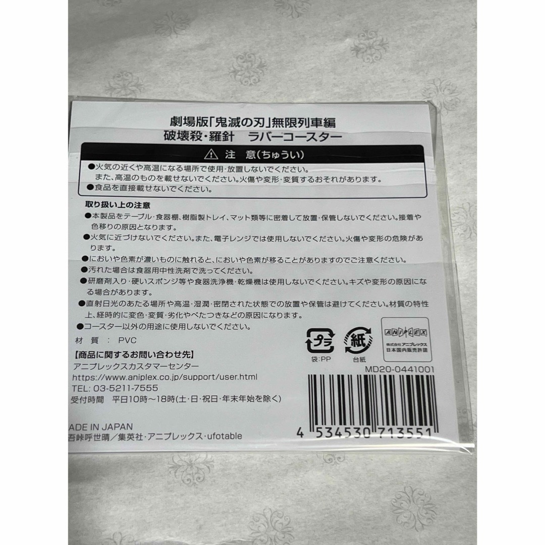 新品未使用鬼滅の刃猗窩座羅針ラバーコースター希少鬼上弦 エンタメ/ホビーのおもちゃ/ぬいぐるみ(キャラクターグッズ)の商品写真