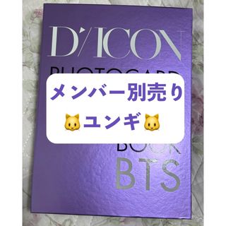 BTS バンタン ユンギ シュガ トレカ セット(アイドルグッズ)