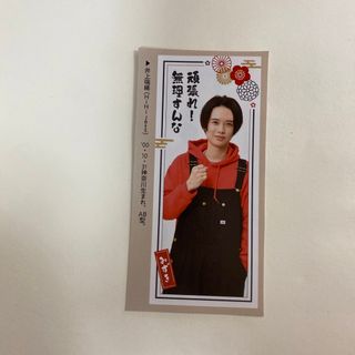 ジャニーズジュニア(ジャニーズJr.)の井上瑞稀　推し札(アイドルグッズ)