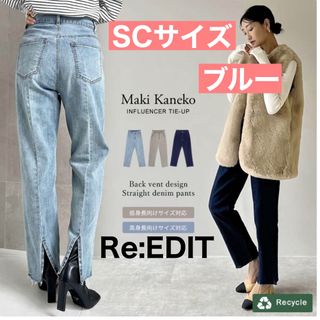 リエディ(Re:EDIT)のリエディ バックベンツ ストレート リサイクルデニム ブルー SCサイズ(デニム/ジーンズ)