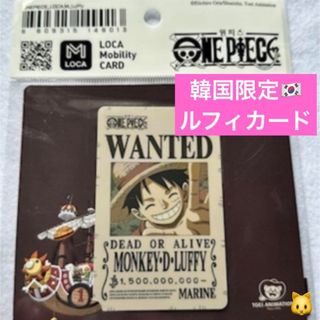 ONE PIECE - ★レア★ ワンピースコラボ　ルフィ