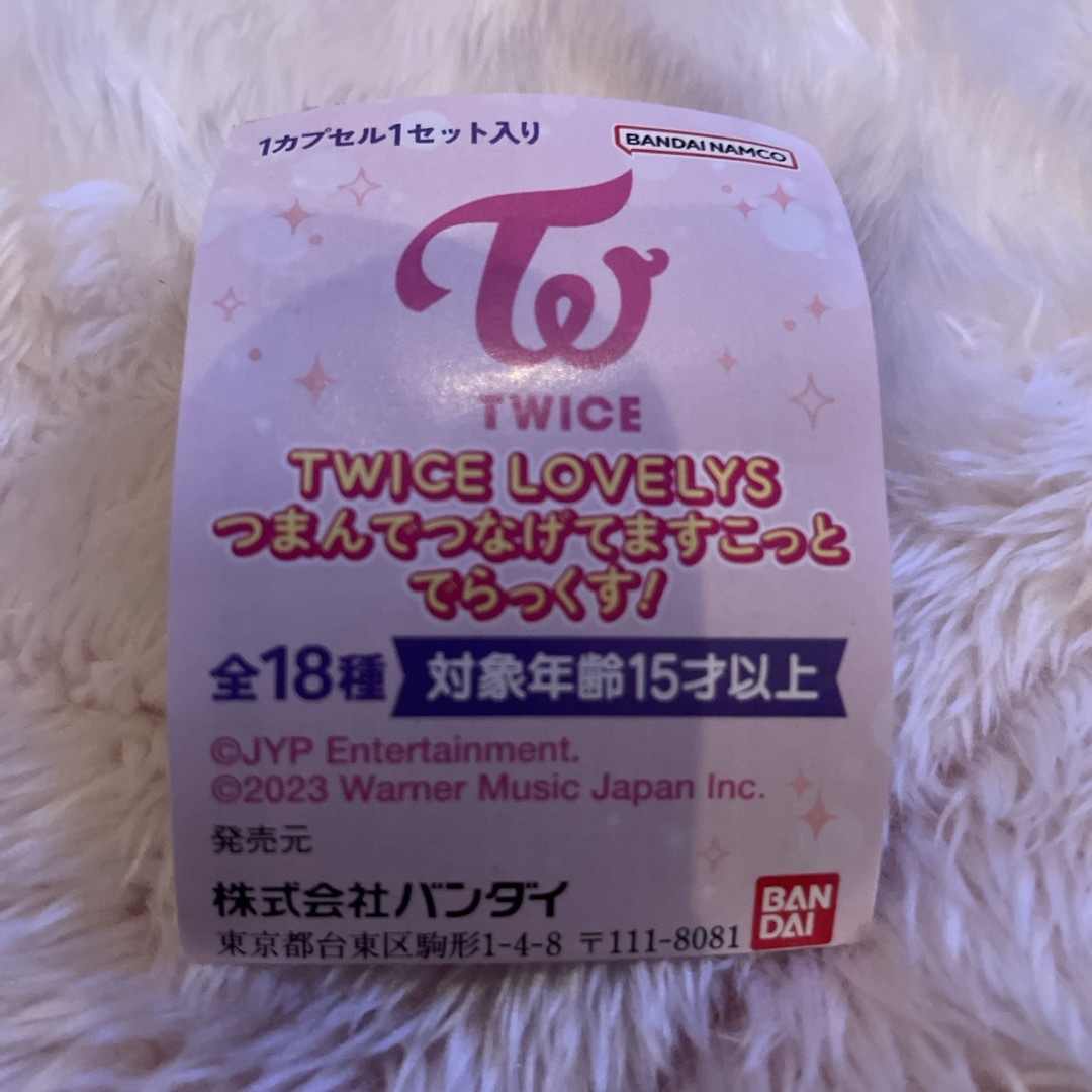 TWICE(トゥワイス)のTWICE ガチャ つまんでつなげてますこっと エンタメ/ホビーのCD(K-POP/アジア)の商品写真