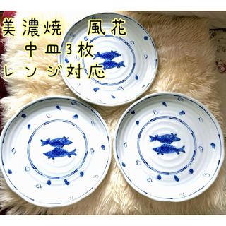 ミノヤキ(美濃焼)の美濃焼　風花　ブルーム　２１.３㎝　3枚(食器)