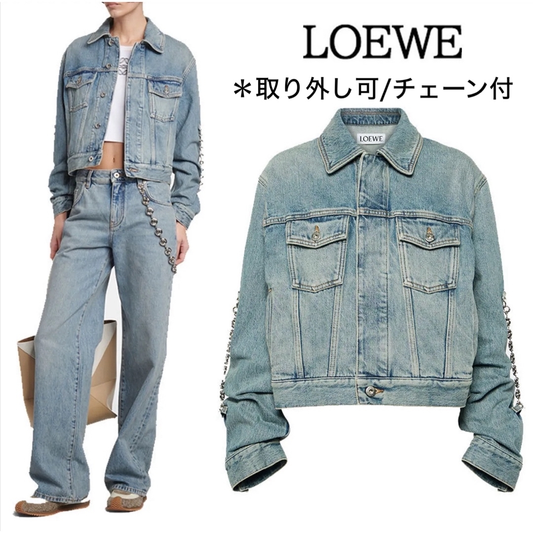 LOEWE - 【☆最終値】LOEWE*ロエベ チェーンデニムジャケット LOEWE - 【☆最終値】LOEWE*ロエベ チェーンデニムジャケット