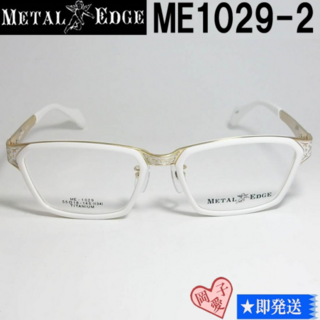 ME1029-2-55 METAL EDGE メタルエッジ 眼鏡 メガネ(サングラス/メガネ)