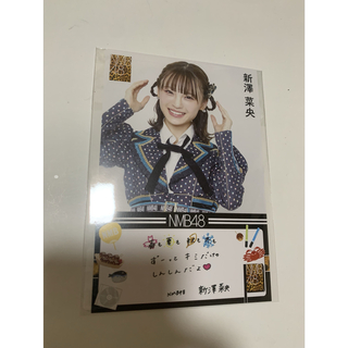 エヌエムビーフォーティーエイト(NMB48)のNMB48 新澤菜央　ポストカード　2024ショップ限定(アイドルグッズ)