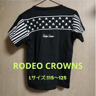 【RODEO CROWNS ロデオクラウンズ】Tシャツ　キッズ　110㎝