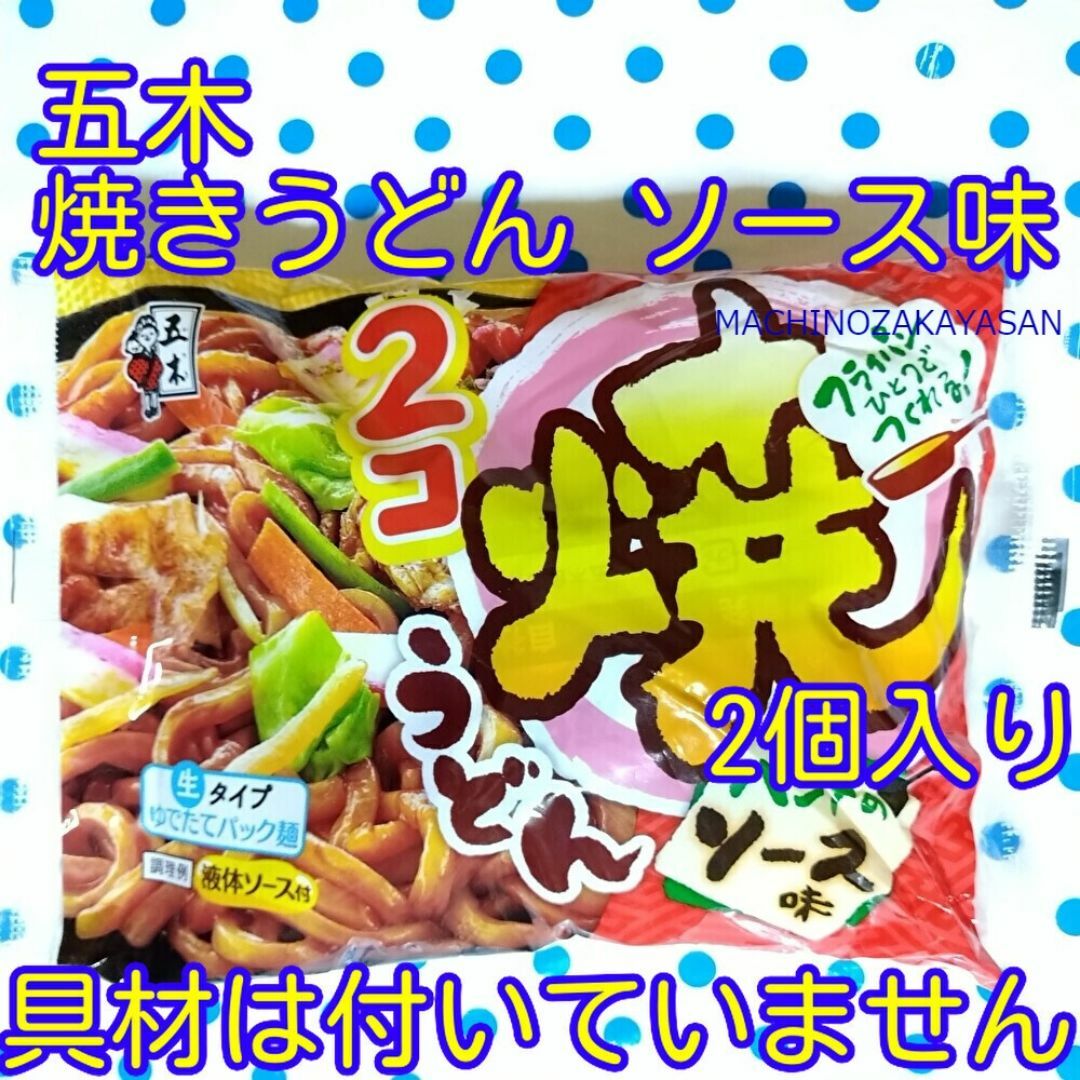 五木 2食セット 3種類 3ふくろ　6食分 食品/飲料/酒の加工食品(レトルト食品)の商品写真