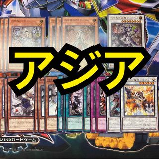 ユウギオウ(遊戯王)の【特価】遊戯王　白き森　アジア版　デッキ　パーツ　セット　アステーリャ　リゼット(シングルカード)