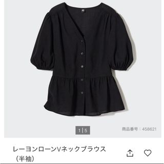 ユニクロ　UNIQLO レーヨンローンVネックブラウス