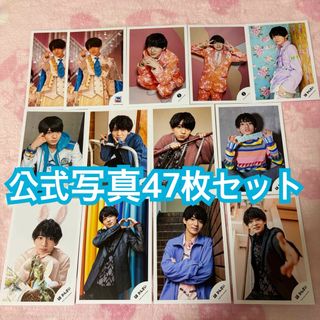 ジャニーズジュニア(ジャニーズJr.)の西村拓哉くん　公式写真47枚＋ミニフォト1枚セット(アイドルグッズ)