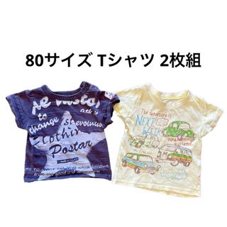 2枚セット☆80サイズのTシャツ 記名なし(Ｔシャツ)