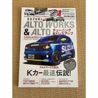 AUTO STYLE  アルトワークス(その他)