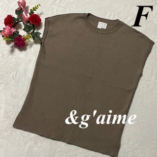 アンジェム　&g'aime ♡ ベスト　F 即発送　大特価セール中(ベスト/ジレ)