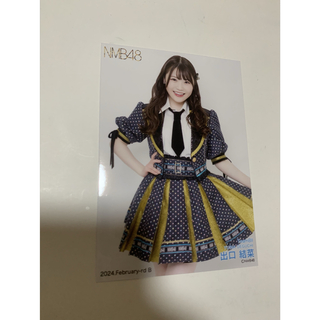 エヌエムビーフォーティーエイト(NMB48)のNMB48 出口結菜　ランダム生写真　February(アイドルグッズ)