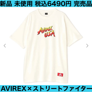 AVIREX - AVIREX ストリートファイター 限定コラボTシャツ