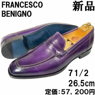 フランチェスコベニーニョ(Francesco Benigno)のフランチェスコベニーニョ コインローファー 71/2 26.5cm 紫パープル(ドレス/ビジネス)