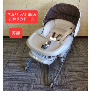 combi - 美品 コンビ Combi ネムリラAT BEDi おやすみドーム