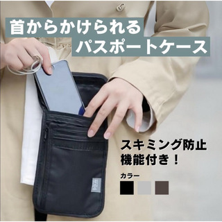 【新品】パスポートケース パスポート入れ スキミング防止 セキュリティポーチ