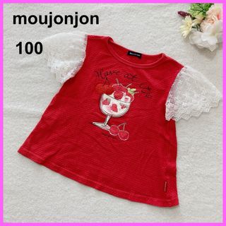 ムージョンジョン(mou jon jon)の【美品】ムージョンジョン　moujonjon レース袖　半袖Tシャツ(Tシャツ/カットソー)