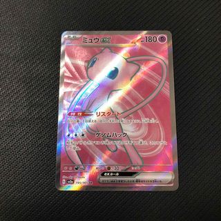 ポケモンカードゲーム　ミュウex　SR(シングルカード)