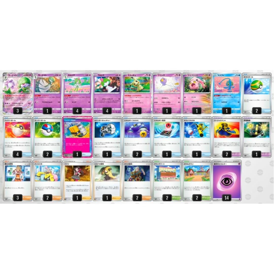 ポケモン - 【最新VER.】サーナイトexデッキ 本格構築デッキ ポケモン - 【最新VER.】サーナイトexデッキ 本格構築デッキ