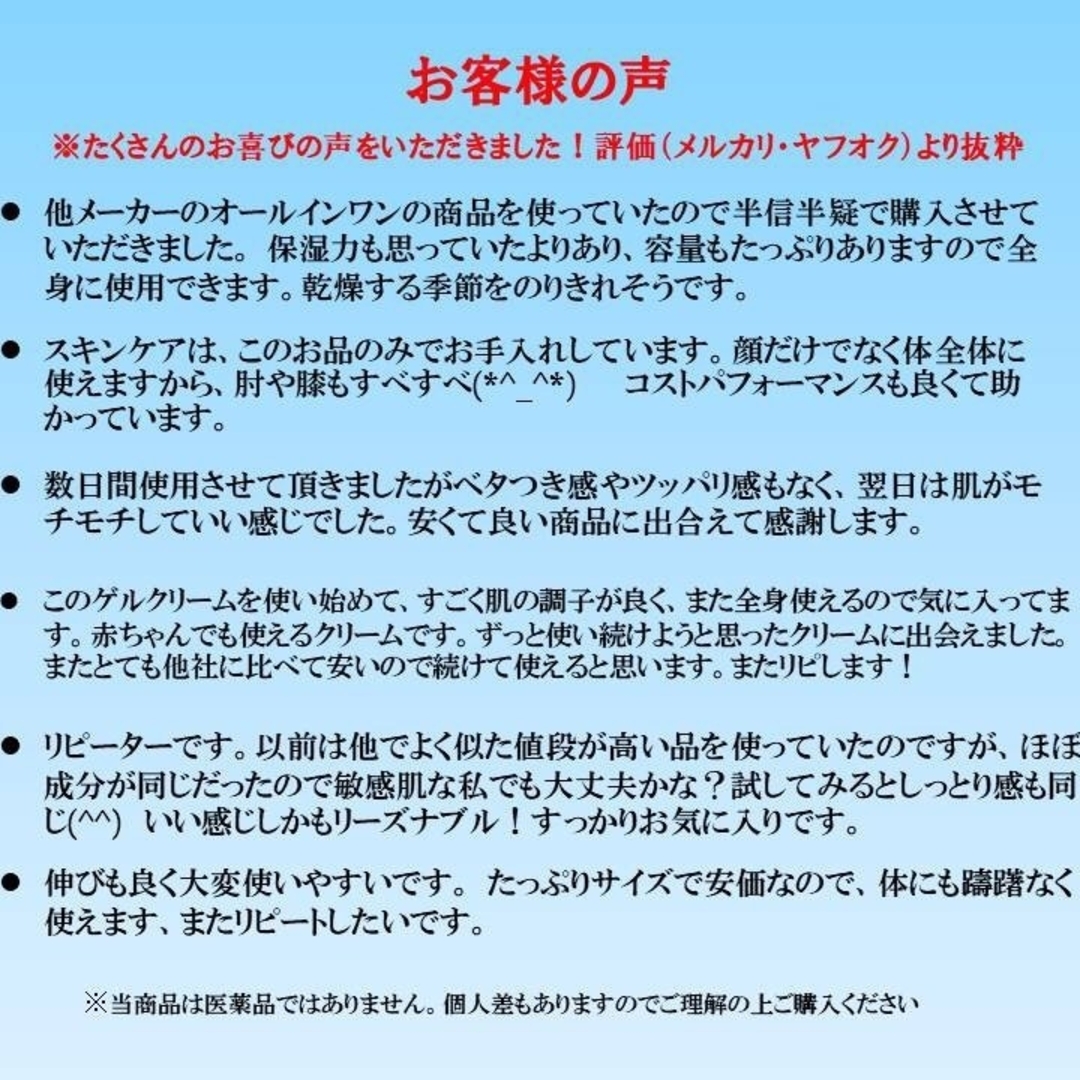 エバメールにも負けない！激安！高品質のオールインワンゲルクリームお徳用600g コスメ/美容のスキンケア/基礎化粧品(オールインワン化粧品)の商品写真