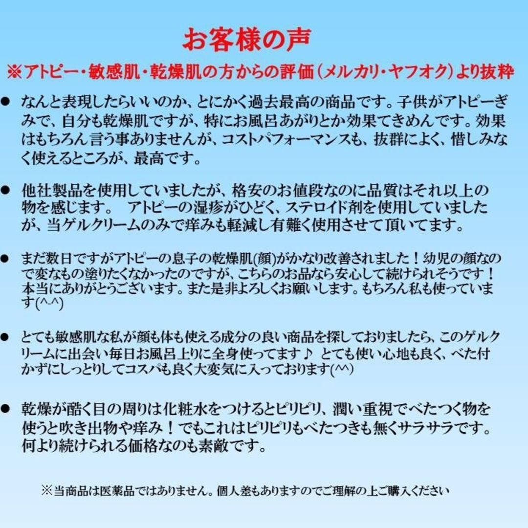 リピーター様２本セット　ポン太4539様専用 コスメ/美容のスキンケア/基礎化粧品(オールインワン化粧品)の商品写真