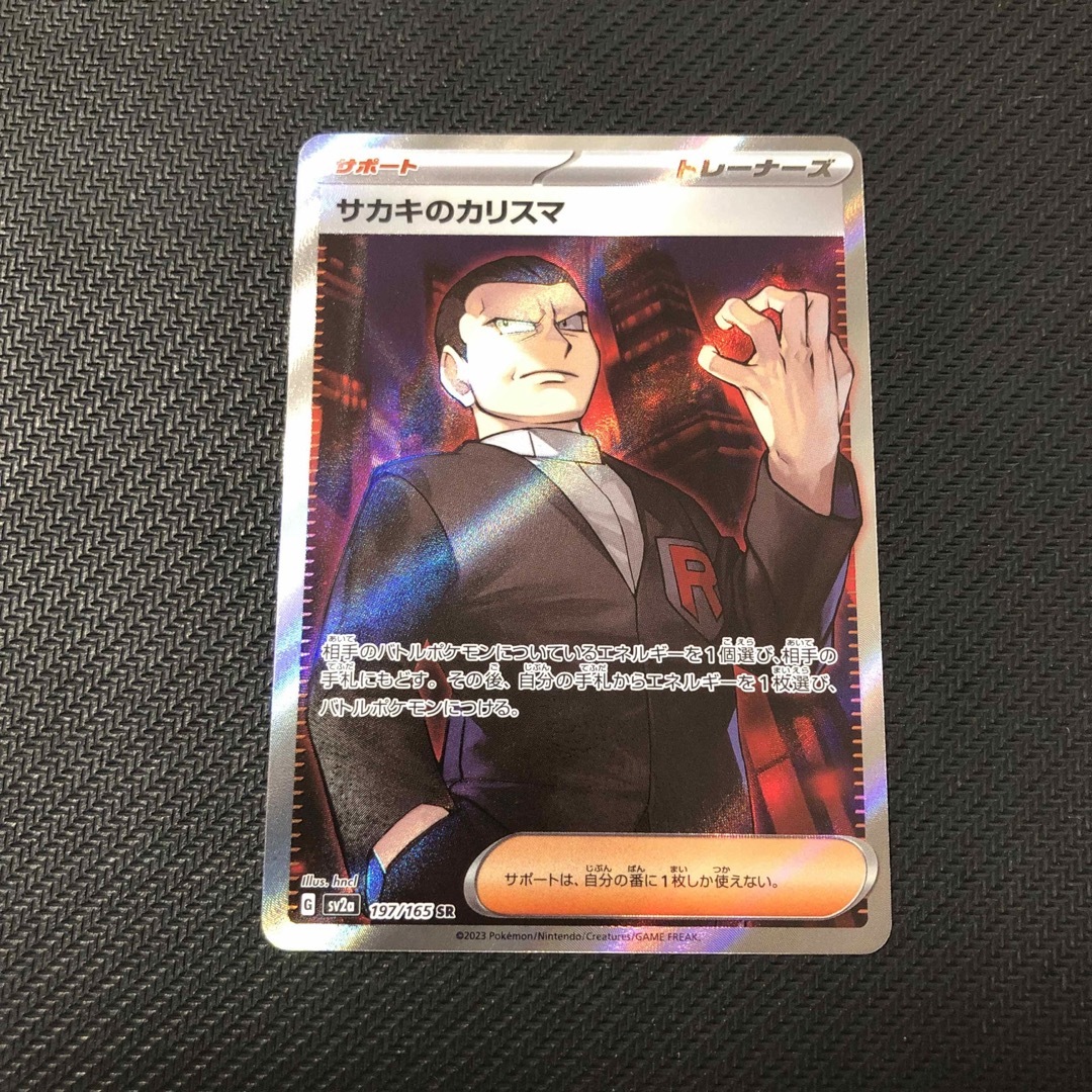 ポケモンカードゲーム　サカキのカリスマ　SR エンタメ/ホビーのトレーディングカード(シングルカード)の商品写真