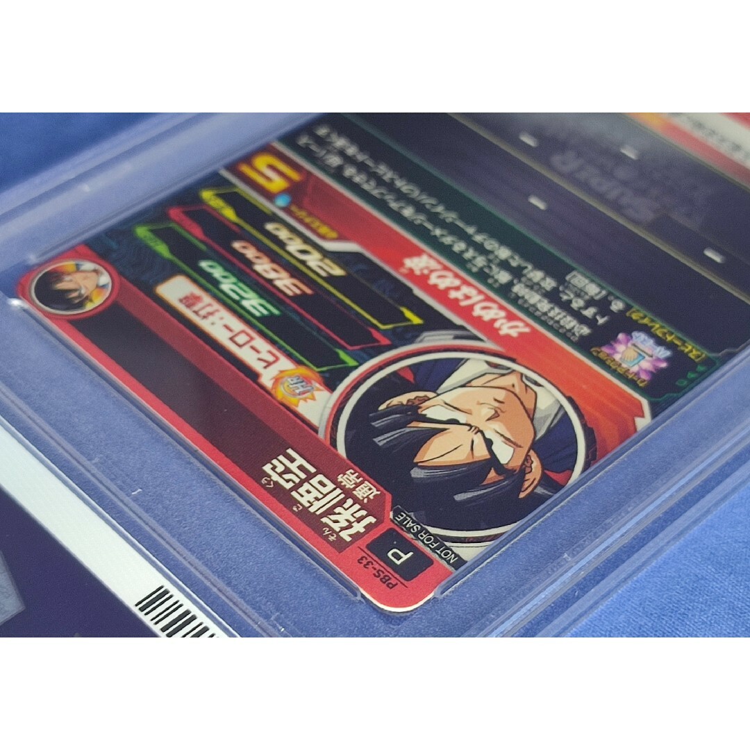 PSA10 スーパードラゴンボールヒーローズ PBS-33 孫悟空 エンタメ/ホビーのトレーディングカード(シングルカード)の商品写真