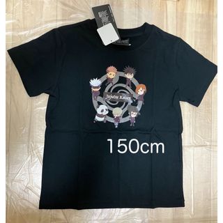 ジュジュツカイセン(呪術廻戦)のＴシャツ　呪術廻戦　150 未使用(Tシャツ/カットソー)