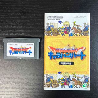 ドラゴンクエストモンスターズ   キャラバンハート【GBA 外箱なし 】