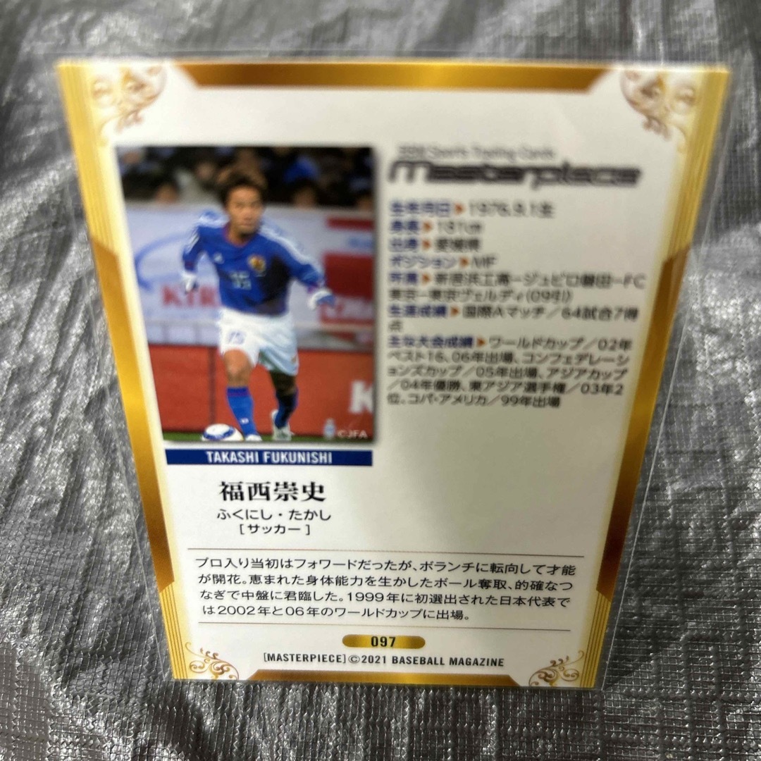 BBM 2021 Master Piece 福西崇史　日本代表サッカー　 エンタメ/ホビーのトレーディングカード(シングルカード)の商品写真