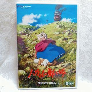 ジブリ(ジブリ)の新品♡ ハウルの動く城　HDリマスター版　 DVD　特典ディスク＆正規ケース付き(アニメ)