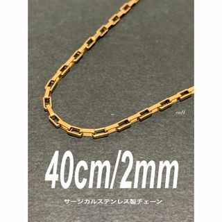 【ベネチアンチェーンネックレス 2mm ゴールド 40cm 1本】ステンレス(ネックレス)