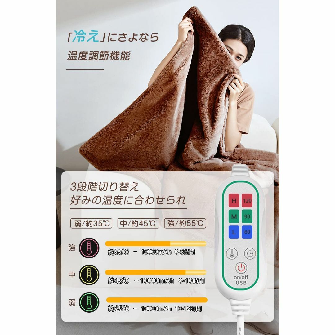 【色: ブラウン】【あったかブランケット】 電気毛布 電気ブランケット usb  スマホ/家電/カメラの冷暖房/空調(その他)の商品写真