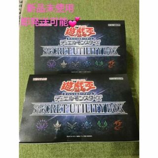 遊戯王OCGデュエルモンスターズSECRETUTILITYBOX(Box/デッキ/パック)