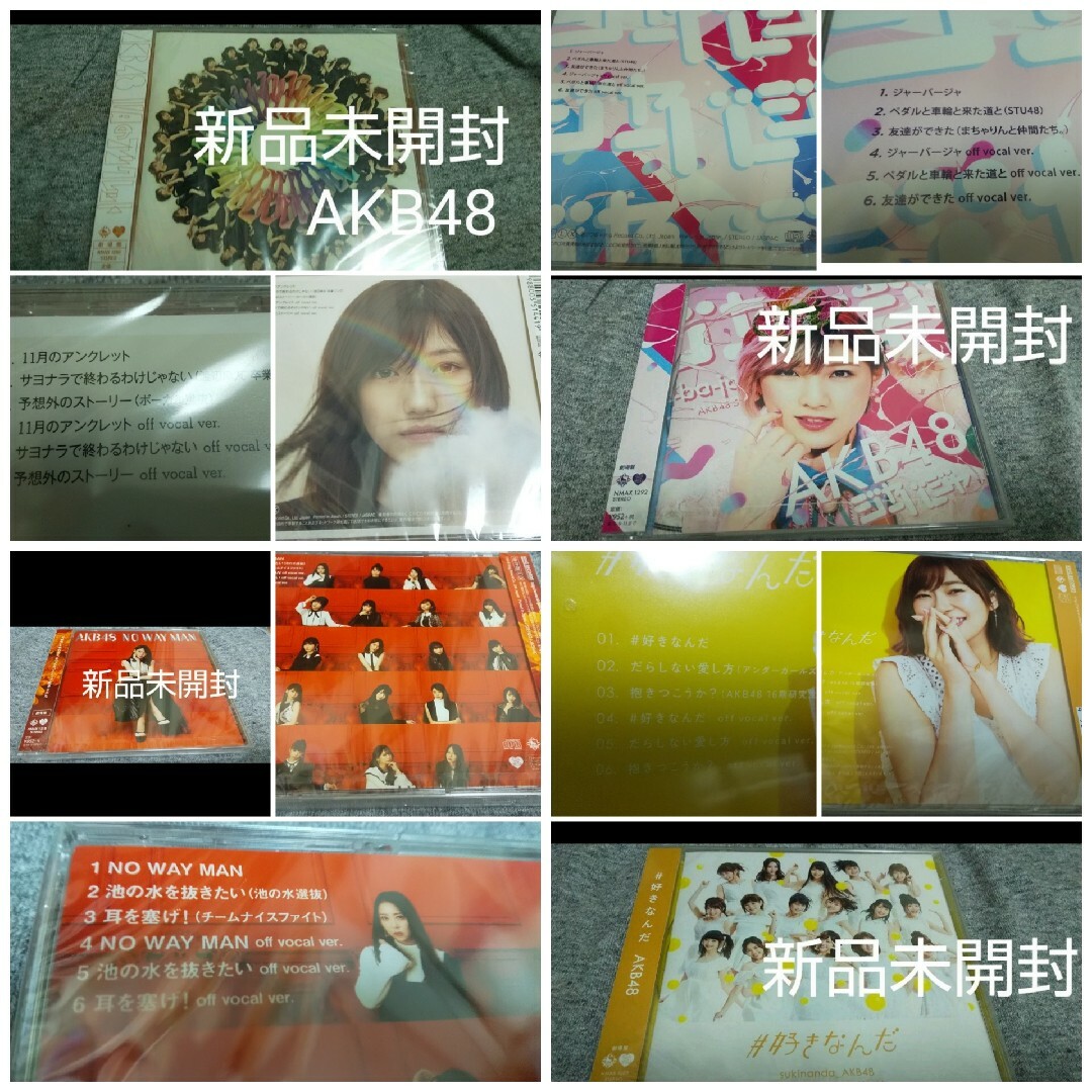 新品未開封 AKB48 CD４枚セット 劇場盤 エンタメ/ホビーのCD(ポップス/ロック(邦楽))の商品写真