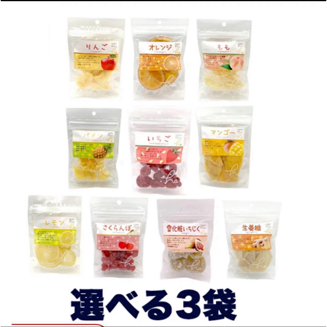 ハッピーカンパニー HF ドライフルーツM 選べるアソート 食品/飲料/酒の加工食品(その他)の商品写真