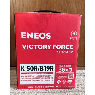 ENEOS 車用バッテリー K-50R/B19R(メンテナンス用品)