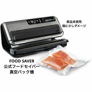 新品未使用★箱ダメージ★FoodSaver【公式】 真空パック機 フードセーバー(調理道具/製菓道具)