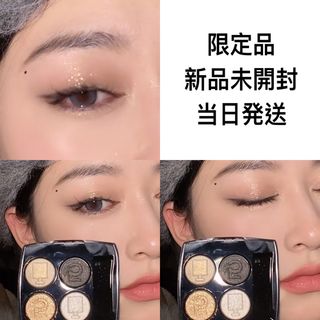 シャネル(CHANEL)のシャネル レ キャトル オンブル N°5 限定 アイシャドウ(アイシャドウ)