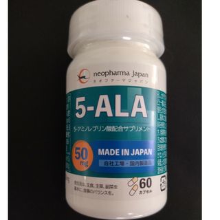 ネオファーマジャパン 5-ALA 50mg 60カプセル(アミノ酸)