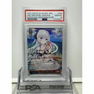 ヴァイスシュヴァルツ　夏の一滴しろは　SP PSA10(シングルカード)