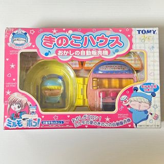 Takara Tomy - わがままフェアリー ミルモでポン！ きのこハウス おかしの自動販売機 当時物