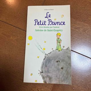 Le petit prince(洋書)