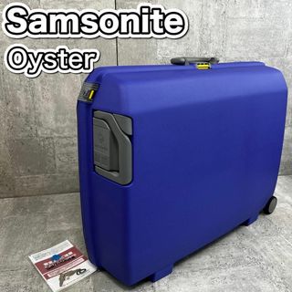 サムソナイト(Samsonite)のサムソナイト オイスター キャリーケース スーツケース(トラベルバッグ/スーツケース)