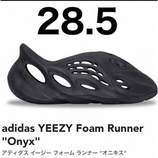 アディダス(adidas)のadidas YEEZY Foam Runner "Onyx" アディダス イー(サンダル)